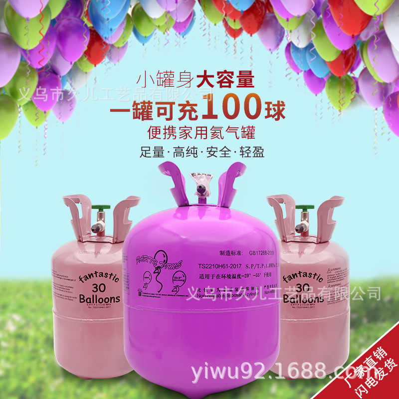 Helium Light Gray New Can Bottle Birthday Balloon Home Inflatable Pump Bottle Wedding Room Party Decoration Floating in the Air