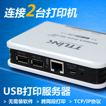 Support 2 Printer server sharing machines Dual USB pin printing mini server laser inkjet labels