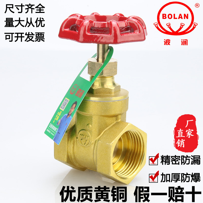Total copper gate valve switch 4 points 6 points 1 inch 2dn15 20 25 25 50 50 copper gate valve water total valve valve 40