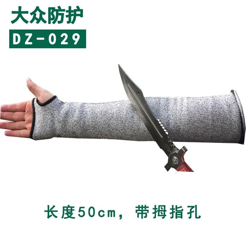 Level 5 anti-cut long protective arm wrists HPPE anti-cut glass factory landscaping anti-abrasion protection arm