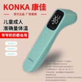 Konka, электронный детский высокоточный точный лобный термометр для младенца для домашнего использования