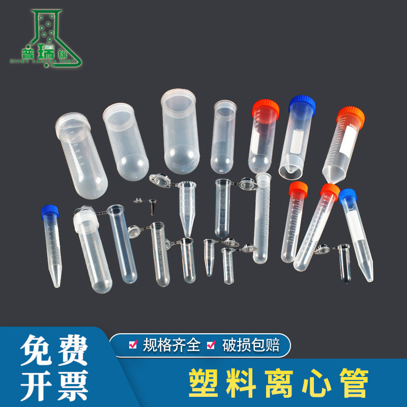 Plastic centrifuge tube seed storage bottle plastic seed bottle sealed to save seeds 0 2 0 5 1 5 2 10 20 50ml centrifuge tube ep micro culture tube round bottom sharp bottom cryovial