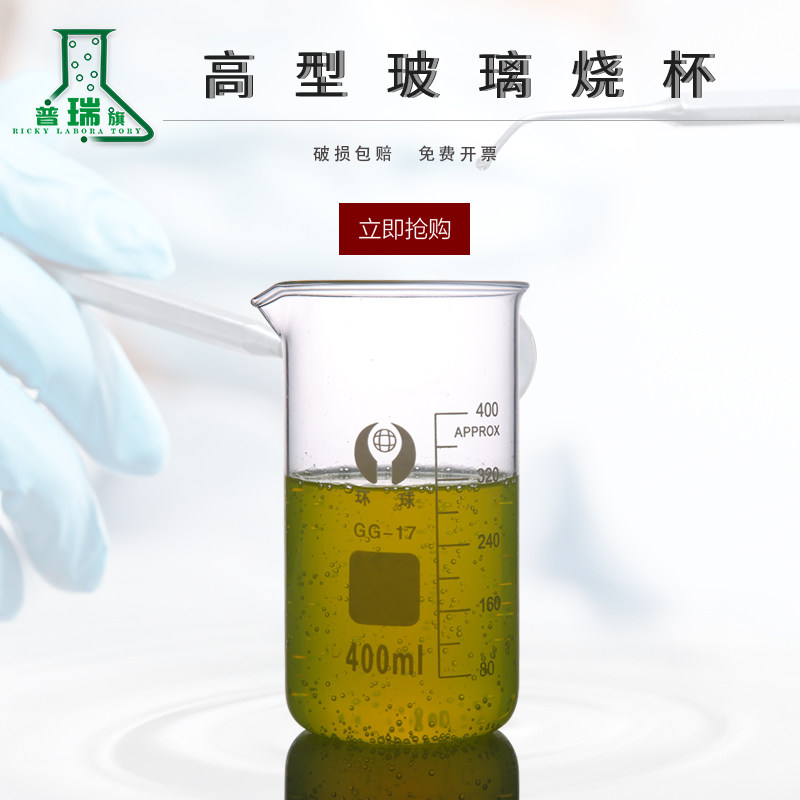 Purich Instruments high temperature resistant glass high beaker 50 100 150 250 400 500 600 800 1000ml student chemical experiment beaker