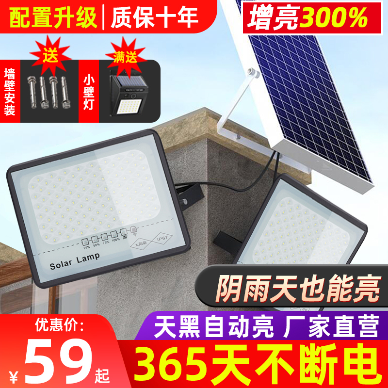 Solar lamp outdoor lamp home lamp home super bright high power waterproof induction LED street lamp wall lamp lighting lamp