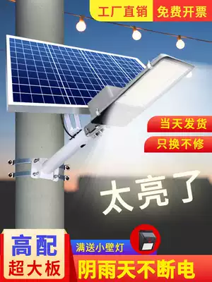 Solar outdoor light courtyard home street light high power induction lighting rural super bright waterproof led with light pole
