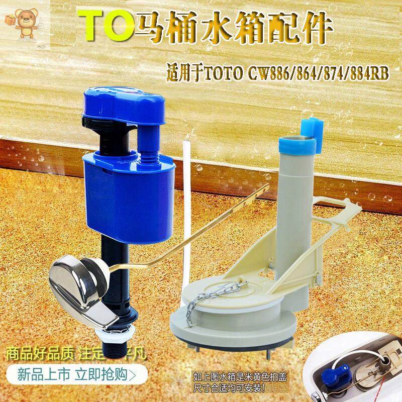 General purpose for toilet water tank accessories water entry valve toilet water valve cw886 cw988 cw854 cw854 so on
