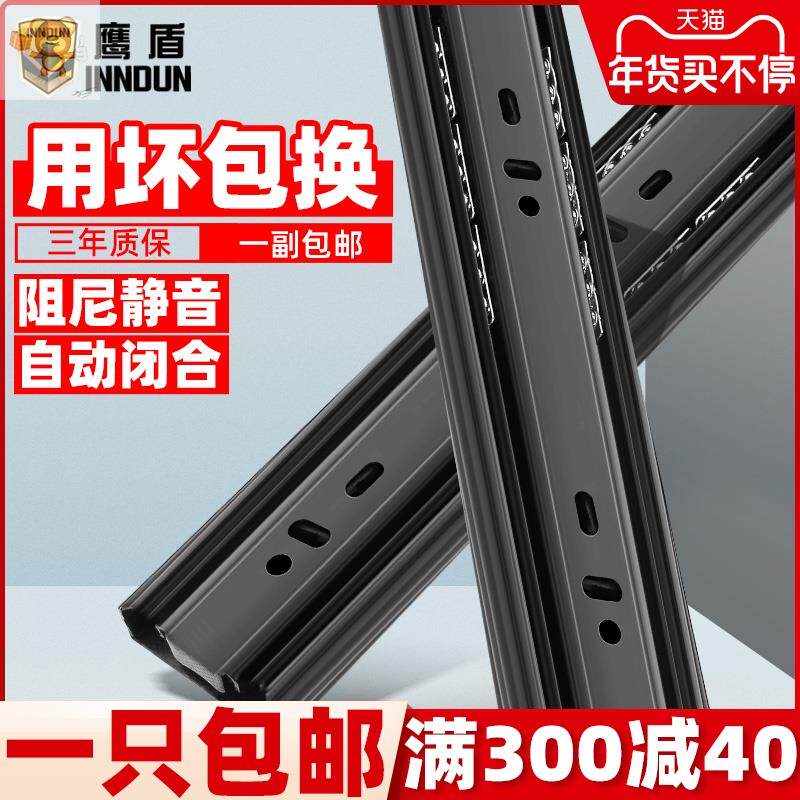 Montrist three-fold drawer slide rail thickened buffer damping three-section track rail home hardware integral cabinet slide rail