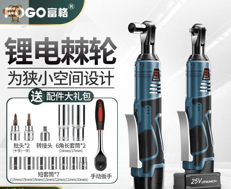 German electric ratchet wrench stage truss thorn wheel 90 degree row frame special large torque fast lithium battery charging type