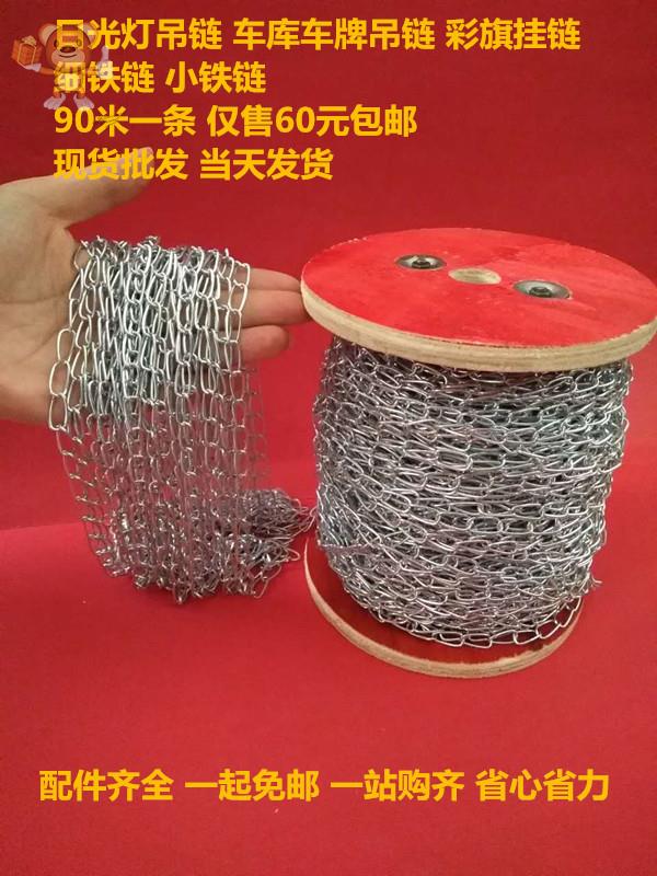 Small Iron Necklace Fine V Iron Necklace Hardware Pendant Chain Pendant Chain Lamp Chain Advertising Pendant Hang Chain Fine Stainless Steel Iron Chain