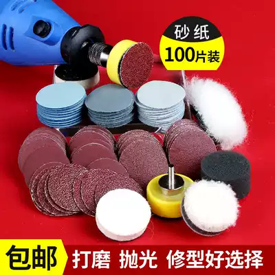 1 inch flocking sandpaper sheet Jade polishing sandpaper adhesive disc grinding head self-adhesive disc pneumatic electric mill suction cup