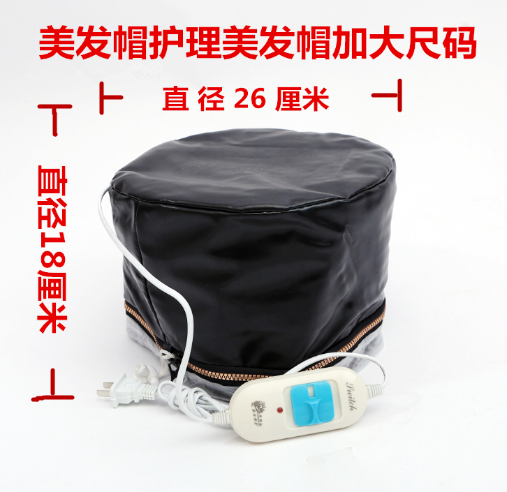 Hairdresser heating cap cold perm size plus size three barber shop do care electric hot cap home baked oil hair mask