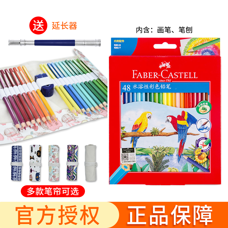 German FABER-CASTELL Whiplaga Water soluble color lead 72 color water soluble color lead 48 color hand-painted student with drawing color pencil 36 color castle oily professional color pencil-Ta