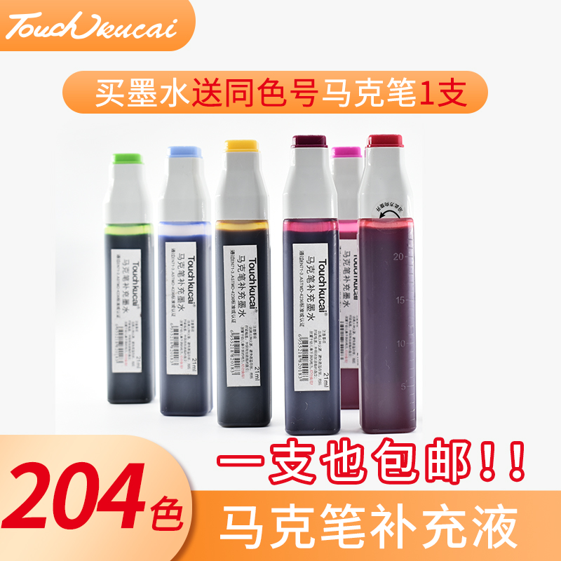 Touch kucai microphone pen refill touch universal No. 0 colorless single optional black No. 120 commonly used 36-color microphone pen water 48-color alcohol oily 60-color ink full