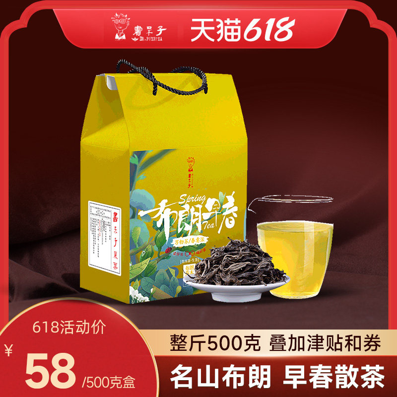 2022 Brown Early Spring 500g Brown Mountain Spring Tea Book Nero Pu'er Raw Tea Loose Ancient Tree Loose Tea Tea Box Dress