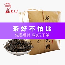  2019 Puer tea Loose tea Raw tea brand new class chapter Big Tree spring tea 500 grams of raw tea bulk tea