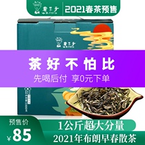  2021 Brown Early Spring 1kg Brown Mountain Spring Tea Bag Puer Raw Tea Loose Ancient Tree Loose Tea Tea box
