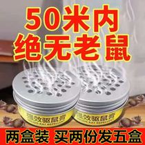 Mouse repelling artifact Mouse magic medicine household super-powerful indoor mouse repellent mouse smells rodent anti-rat new black technology