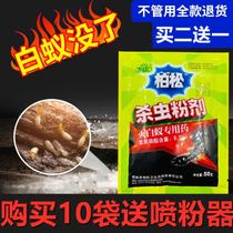 House termite control special medicine Wood Garden elimination big water Ant White mosquito termite powder insecticide a nest