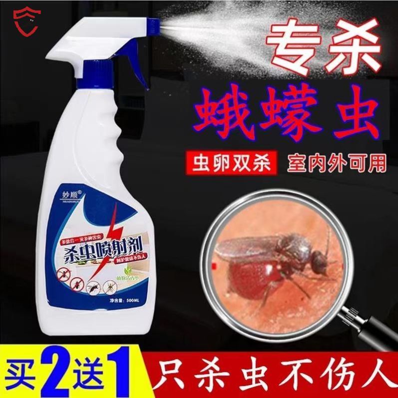 Dormitory insect insecticide drive small bite ink mosquitoes special medicine home indoor insect removal moth midge spray