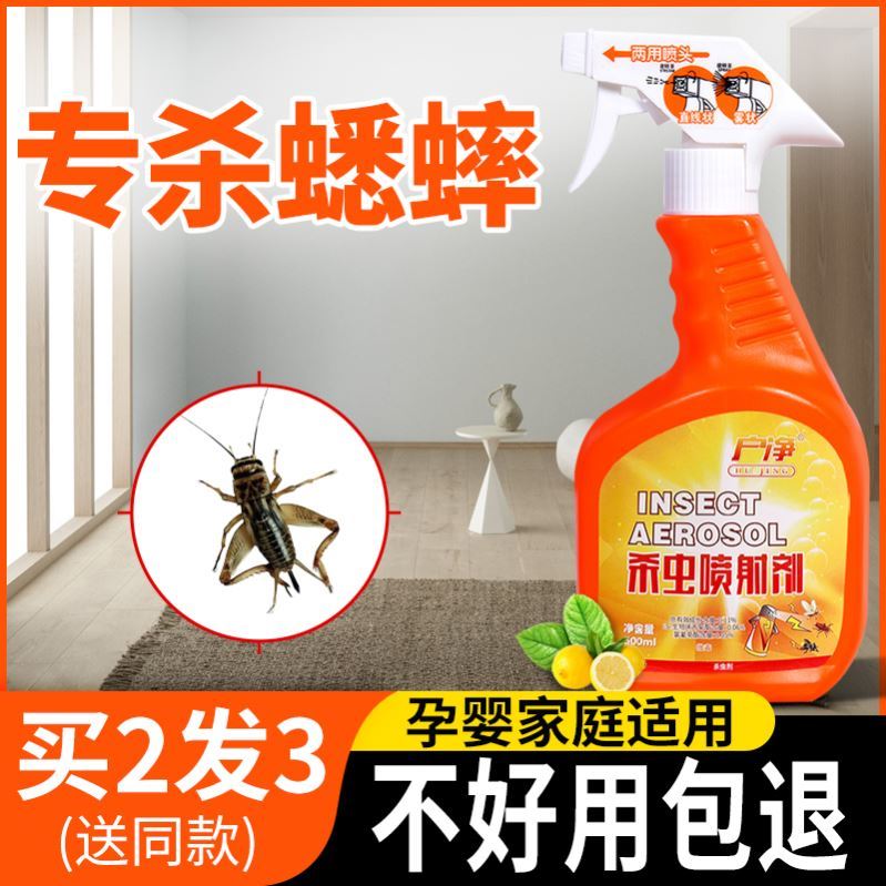 In addition to the killing of the grasping of the sinuous drug, the wild Big Little White crickets luring insecticide medicinal powder larvae to exterminate the spray