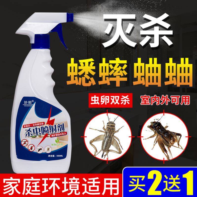 The Drug Indoor Control of the Cricket Insecticides for the Crickets Kill the Crickets Kill the Crickets Killing of the Crickets Killing and Crickets Killing