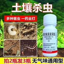 Soil insecticides insecticides disinfectants soil insecticides flower potted plants household Universal Green