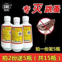Bai Song insecticide powder household floor bed cats and dogs remove fleas to kill ticks and tide insects to kill five bottles of centipede