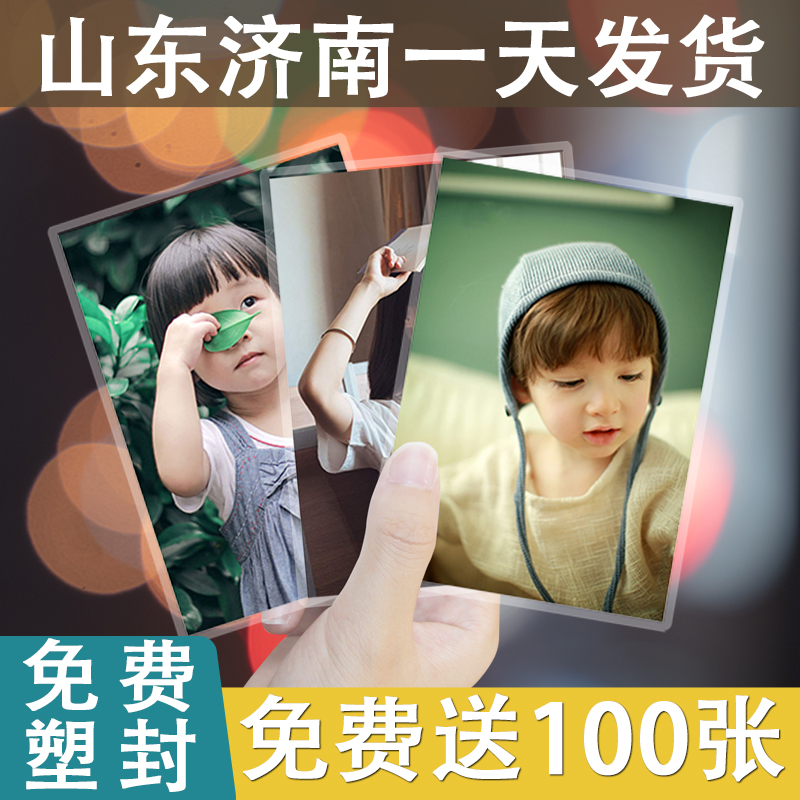 Wash photo photo flush with baby slapping up to flush high-quality print mobile phone photo wash photo sunscreen