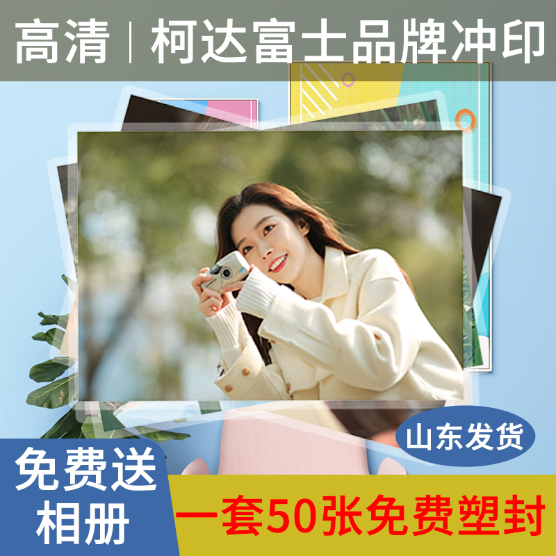 Wash photo high quality plus plastic photo printing printing printing photo photo sun phone photo