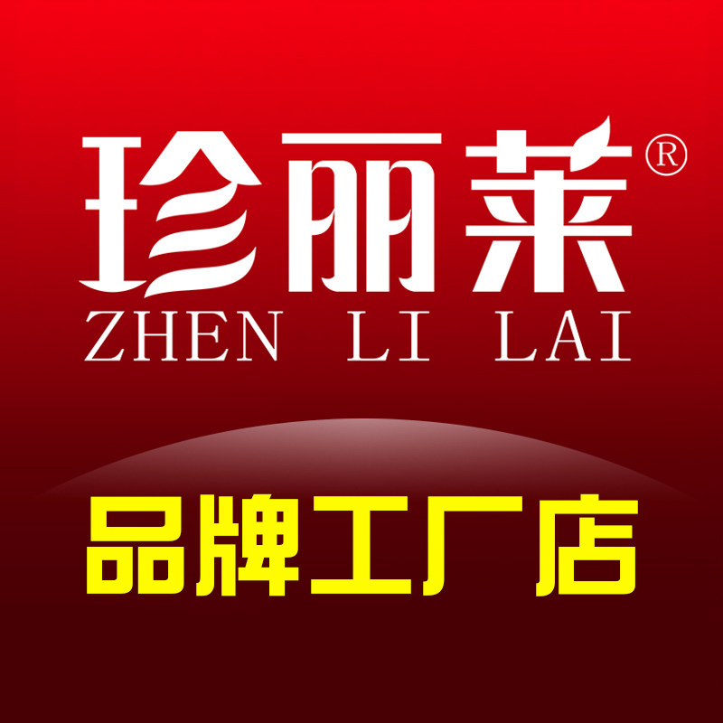 珍丽莱品牌工厂店的LOGO