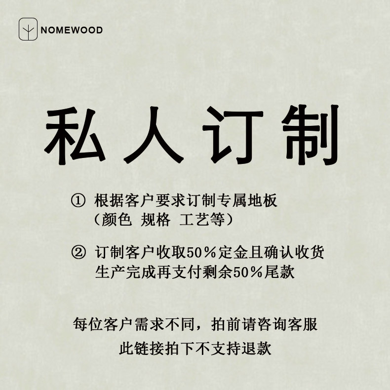 Floor private custom deposit purchase price Prepayment deposit Master's door-to-door measuring area cost not support for back-Taobao