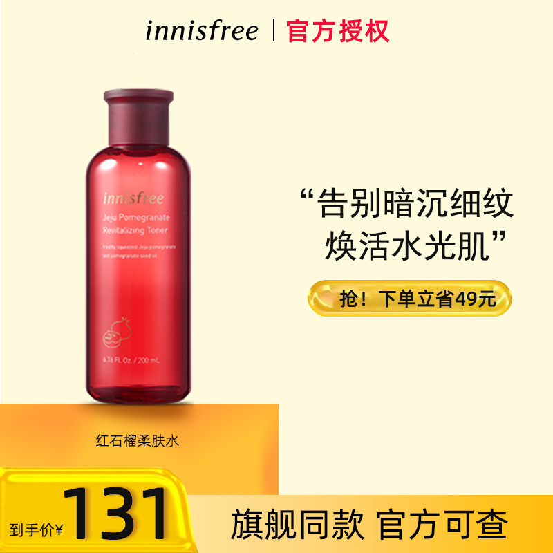 Innisfree Innisfree Red Pomegranate Revitalizing Softening Lotion Moisturizing Moisturizing Toner Replenishing Anti-aging