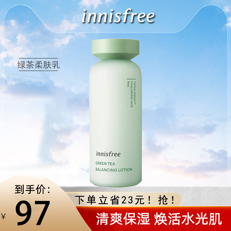innisfree Innisfree Green Tea Soft Lotion Female Moisturizing Refreshing Body Lotion Gentle Oil Control