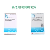 SF+мешок с льдом+изоляционная коробка] Bei Fushu Реорганизованный говяжий щелочный фактор роста фибробластов капает глазной жидкостью 21000IU/5 мл*1 бутылка/коробка для лечения умеренной умеренной болезни сухого глаза.