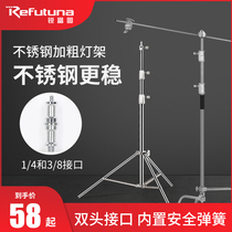 Ruifuto 2 8 m stainless steel flash lamp stand outside shot tripod film and television professional corner frame photography magic leg c-shaped flash top light crossbar arm bracket tripod folding background tripod