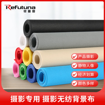 Ruifutuo thick solid color photography background cloth non-reflective Taobao portrait clothing shooting photo Net red non-woven white cloth ins photo Certificate paper pendulum props live broadcast decoration frame Studio