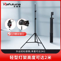 Ruifuto 2 M photography lamp stand photography umbrella flash tripod triangle bracket LED camera floor portable tripod telescopic reflector Magic Leg mobile phone lighting camera frame supplementary light lighting