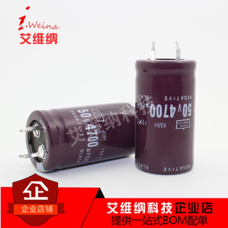 50v4700uf 4700uf50v New Cargo Hard-footed Aluminum electrolytic capacitor Specifications: 25 * 25 horn