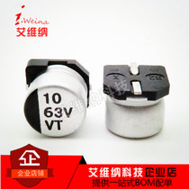 SMD electrolytic capacitor 63V10UF 6 3*5 4mm 10UF63V SMD aluminum electrolytic capacitor