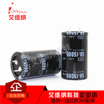 New cargo horn aluminum electrolytic capacitor 50V15000UF 15000UF50V 15000UF50V 30 * 50