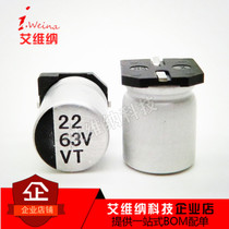 SMD electrolytic capacitor 63V22UF 8*10 5mm 22UF63V SMD aluminum electrolytic capacitor