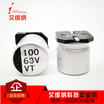 SMD electrolytic capacitor 63V100UF 10*10 5mm 100UF63V SMD aluminum electrolytic capacitor