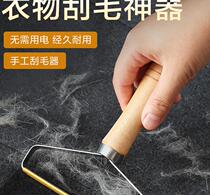 Zidu coat scratch clothes shaving ball goes off the ball manual clothes kicking off the hair wool wool trimmer