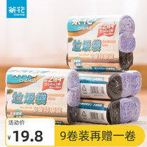 Camellia garbage bag household thickened trash bag flat mouth kitchen large garbage grade medium office garbage bag