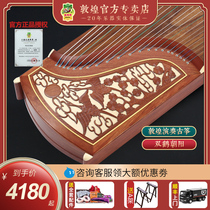 Dunhuang Guzheng 694DQ Shuanghe Chaoyang professional performance examination Guzheng (Dunhuang brand musical instrument)