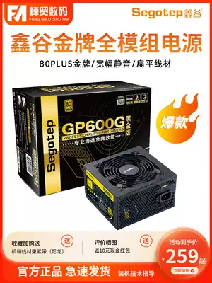 Xingu RP750 rated 500W computer power supply gold medal desktop computer host full module black gold version power supply 600W