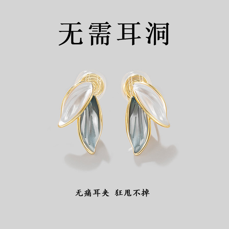 Advanced Sensation Foggy Blue Leaf Mosquito Coil Pan Without Pain Ear Clip 2023 New Delicate Brief About No Ear Accessories Woman-Taobao
