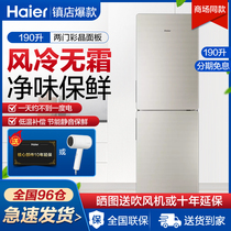 Haier Haier BCD-190WDCO refrigerator two doors double open color crystal glass air-cooled frost-free household ultra-thin