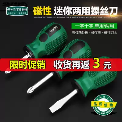 Luo Radish head small screwdriver set Magnetic cross word household super hard universal screwdriver plum screwdriver screwdriver