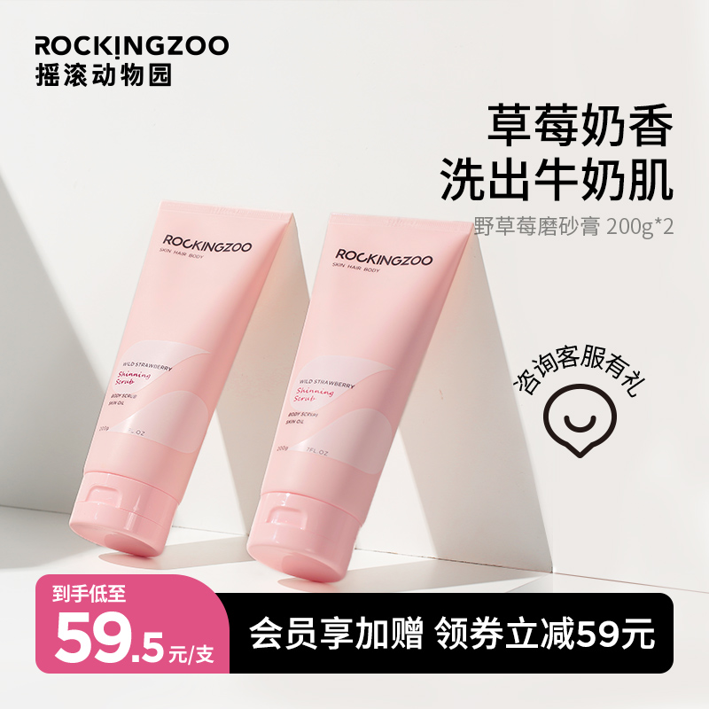 Rock Zoo Body Frosted Cream Ursolic body goes to horniness Hand clean moisturizing moisturizing lotion for men and women